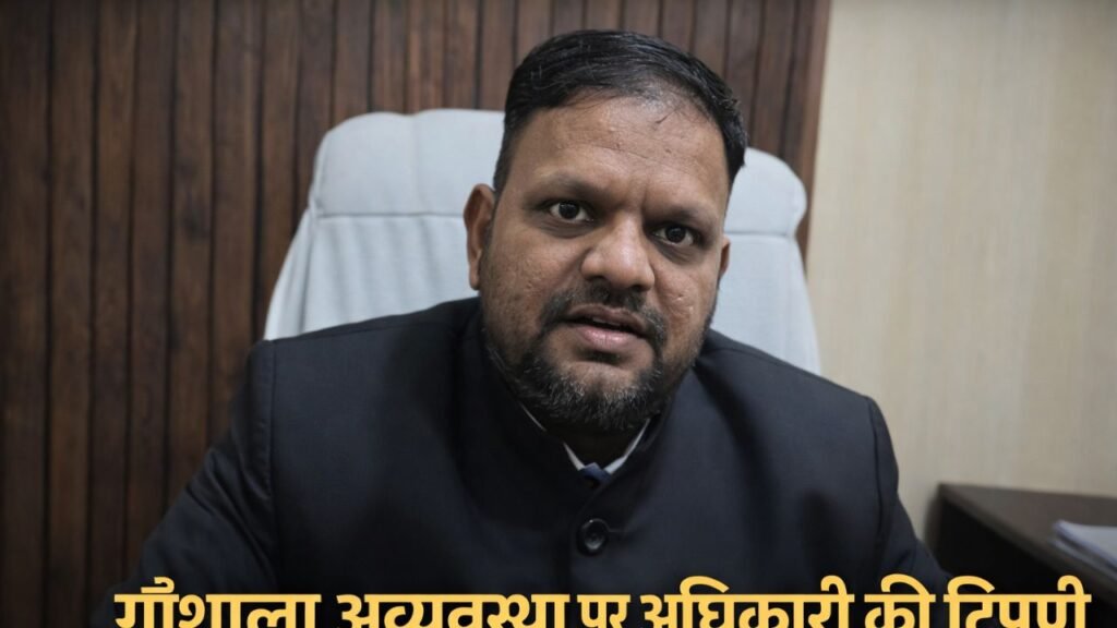 Investigation launched following complaints of mismanagement at the cow shelter.