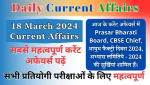 18 March 2024 Current Affairs