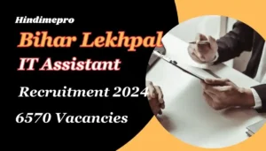 Bihar Lekhpal IT Assistant Recruitment