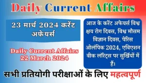 Daily Current Affairs 23 March 2024