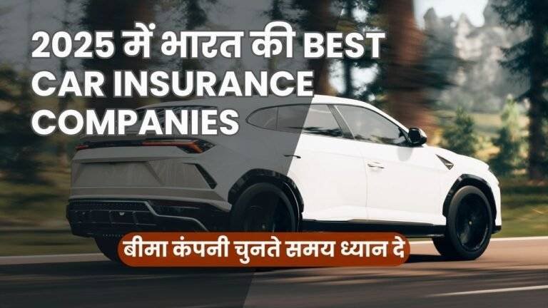 Best Car Insurance Companies