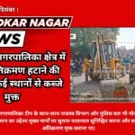 Action taken to remove illegal encroachment in Akbarpur Municipal area, occupation freed from many places