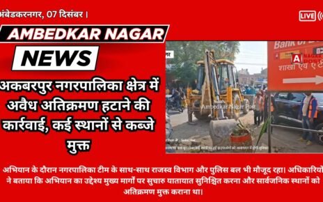 Action taken to remove illegal encroachment in Akbarpur Municipal area, occupation freed from many places