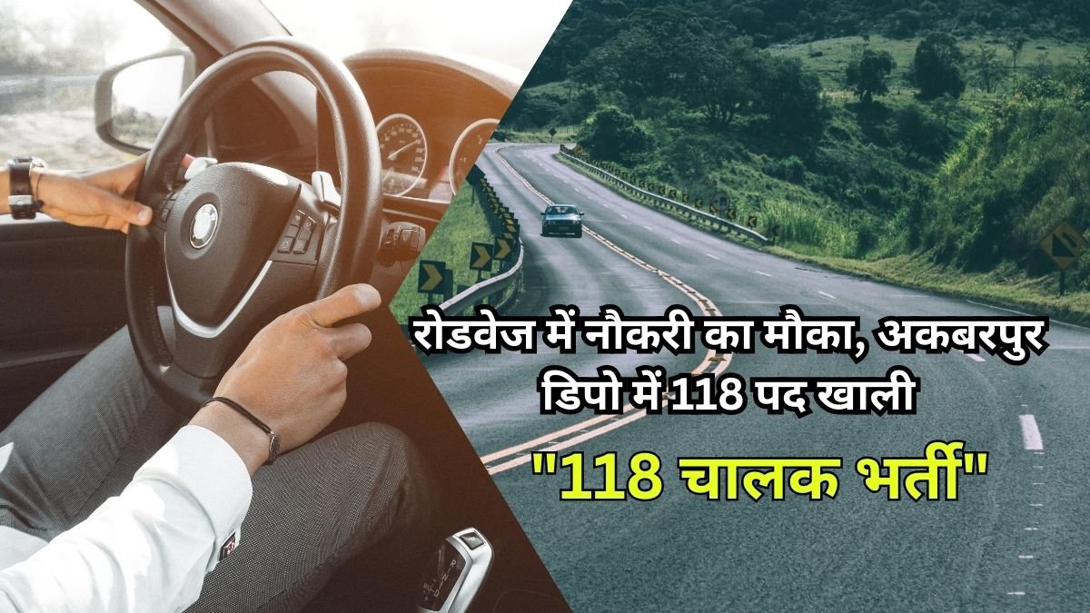 Akbarpur Roadways Driver Bharti