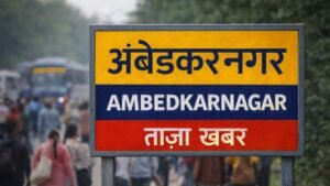 अंबेडकरनगर में वोटर लिस्ट से 2.58 लाख नाम कटेंगे, SIR के बाद 16.12 लाख मतदाता होंगे दर्ज