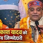 BJP leader Ram Prakash Yadav