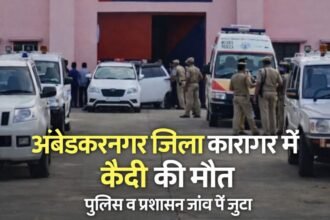 District Jail Ambedkarnagar