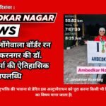 Dr. Gitika Verma of Ambedkar Nagar achieved a historic feat in the Jaisalmer-Longewala Border Run