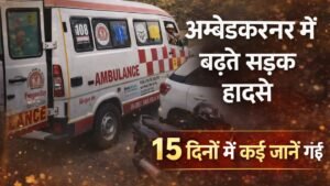 अंबेडकरनगर में ताबड़तोड़ सड़क हादसे, 15 दिनों में 20 लोगों की मौत, ज्यादातर युवा