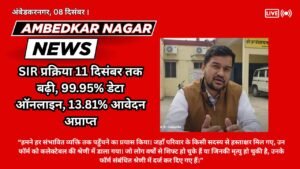 SIR प्रक्रिया 11 दिसंबर तक बढ़ी, 99.95% डेटा ऑनलाइन, 13.81% आवेदन अप्राप्त