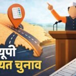 UP Panchayat Elections