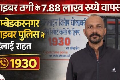 cyber crime ambedkar nagar