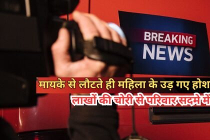 mahila ghar chori ambedkar nagar