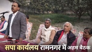 sp meeting ramnagar ambedkarnagar