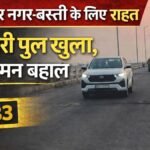 tanda kalwari bridge open ambedkar nagar