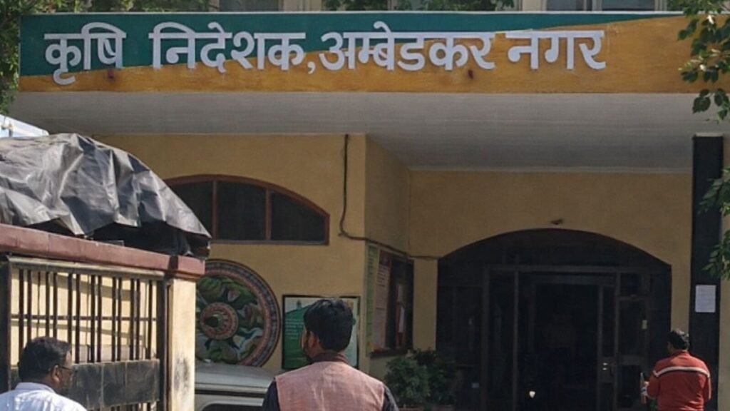 अंबेडकरनगर गन्ना किसान योजना