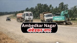 अंबेडकरनगर में बड़ी राहत की तैयारी: 16.93 करोड़ से हंसवर–आरोपुर मार्ग होगा चौड़ा और मजबूत