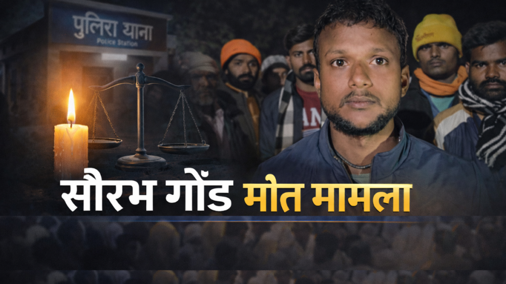 अंबेडकरनगर में युवक की मौत