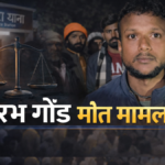 अंबेडकरनगर में युवक की मौत