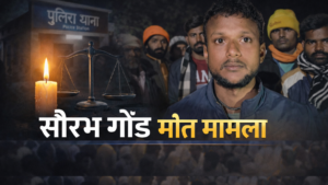 अंबेडकरनगर में युवक की मौत