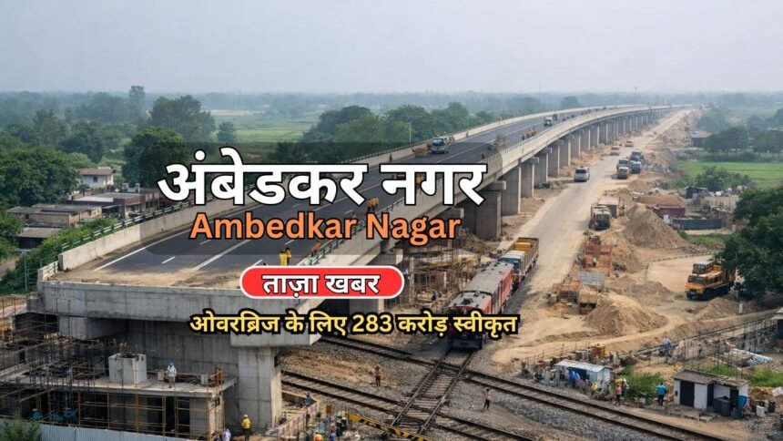 283 crore rupees have been sanctioned for the overbridge.