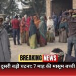 Ambedkar Nagar Alapur Arvind dead body found in Khatmipur village near road