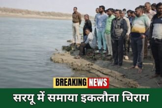 Ambedkar Nagar News Abhishek Sarayu River