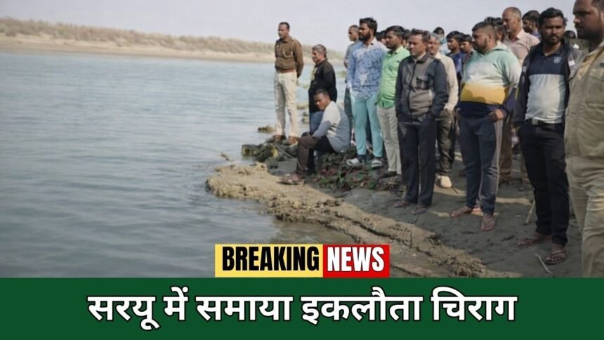 Ambedkar Nagar News Abhishek Sarayu River