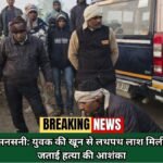 Ambedkar Nagar News Alapur