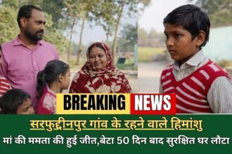 Ambedkar Nagar News Himanshu