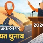 ambedkar nagar me panchayat chunav aur arakshan asmanjas