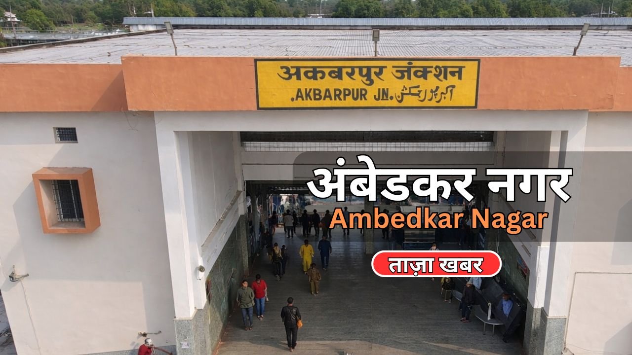 अंबेडकर नगर: सुबह गांव के बाहर युवक का शव मिलने से सनसनी