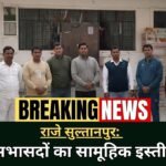 raje-sultanpur-sabhasad-news