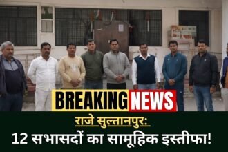 raje-sultanpur-sabhasad-news