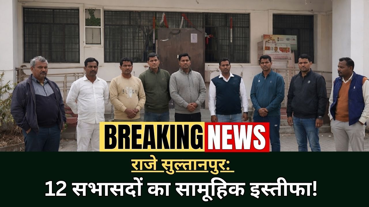 raje-sultanpur-sabhasad-news