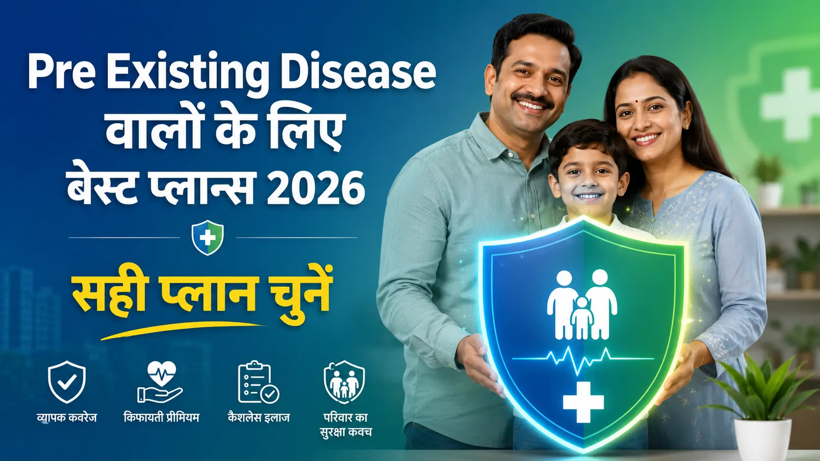 Pre Existing Disease health insurance