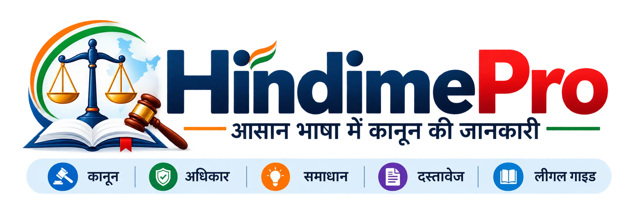 HindimePro – Legal Awareness in Hindi